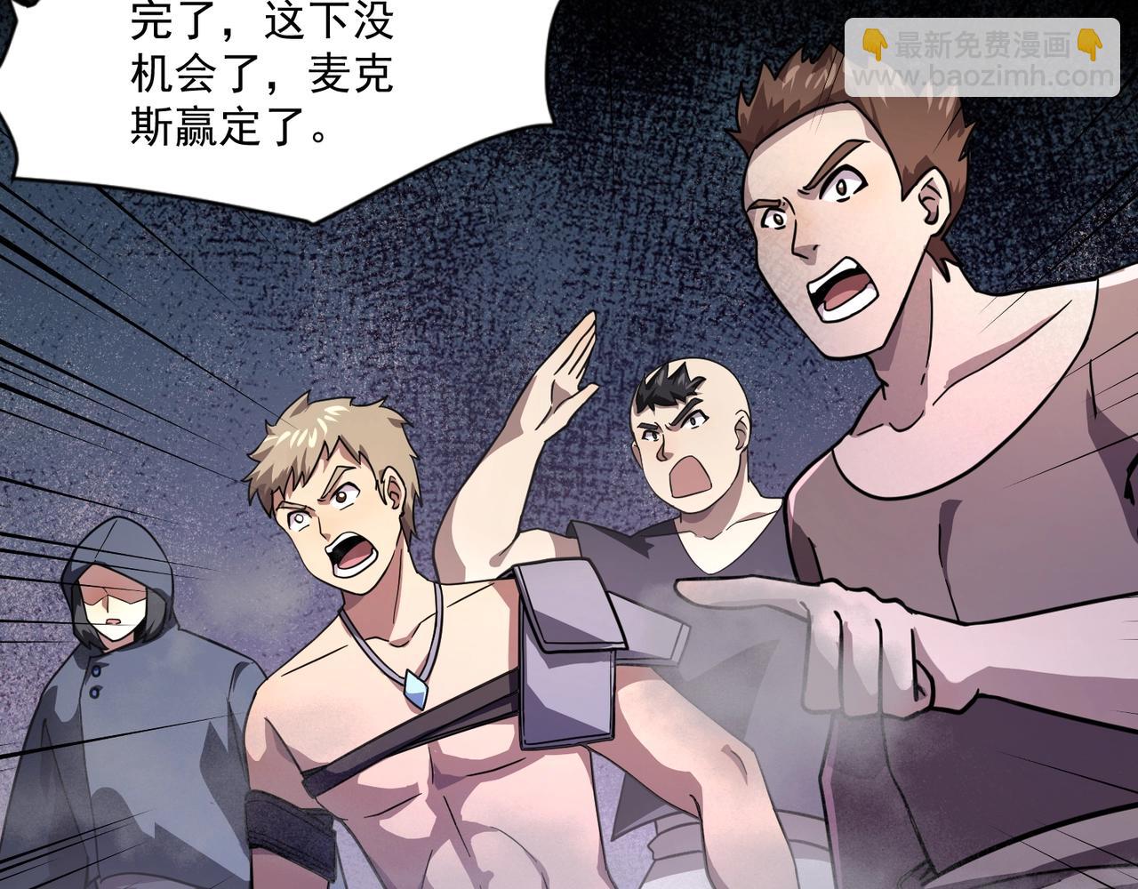 只有我能用召喚術 - 第148話 你的規則，由我來打破！(2/3) - 8