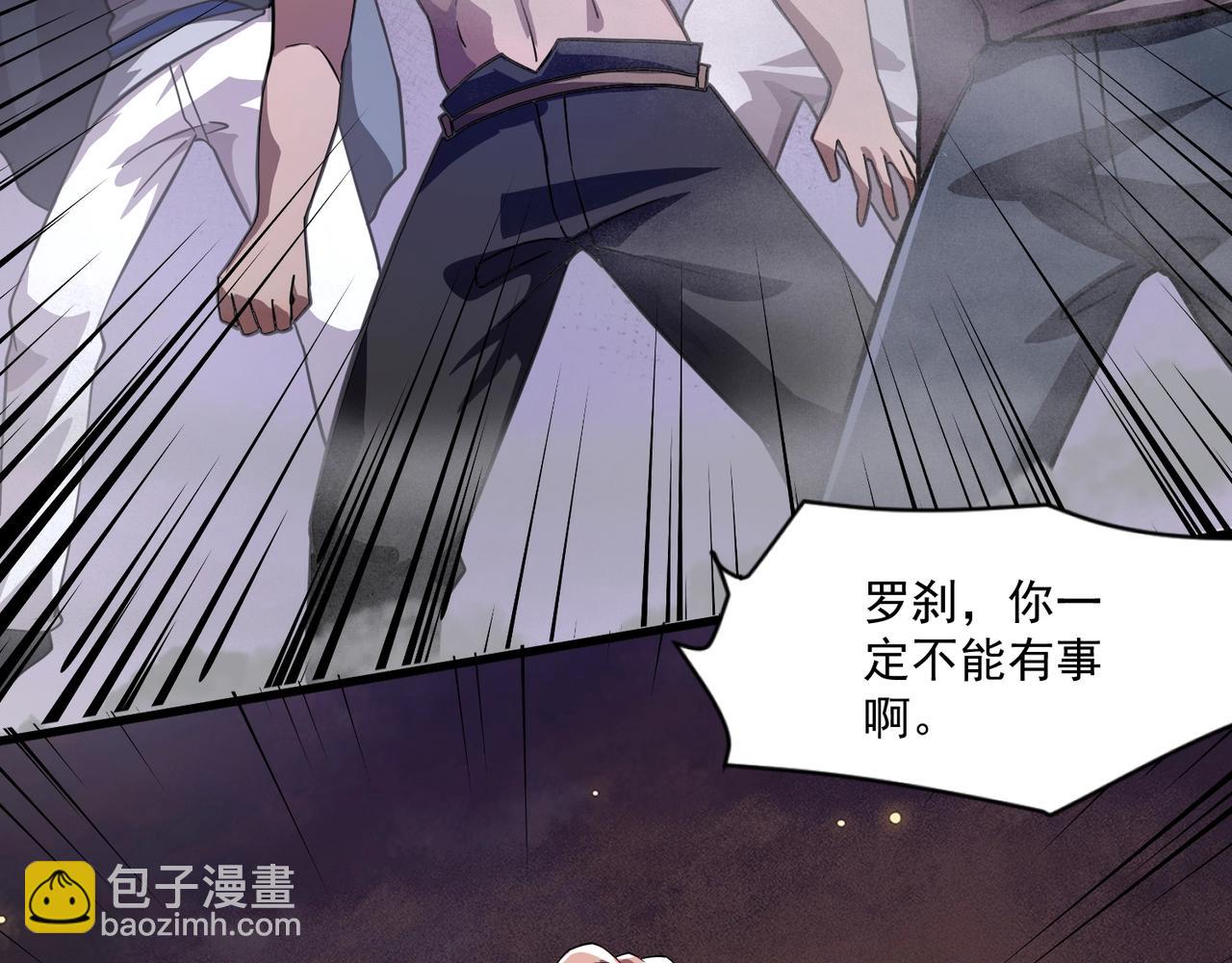 只有我能用召喚術 - 第148話 你的規則，由我來打破！(2/3) - 1