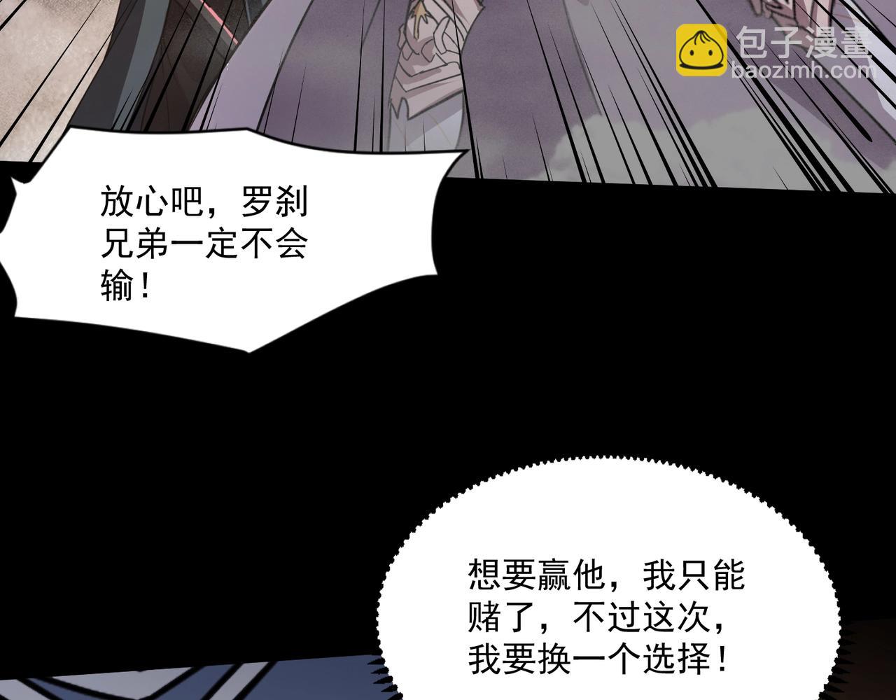 只有我能用召喚術 - 第148話 你的規則，由我來打破！(2/3) - 3