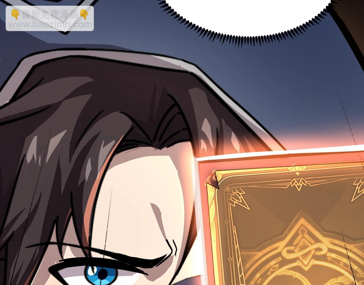 只有我能用召喚術 - 第148話 你的規則，由我來打破！(2/3) - 4