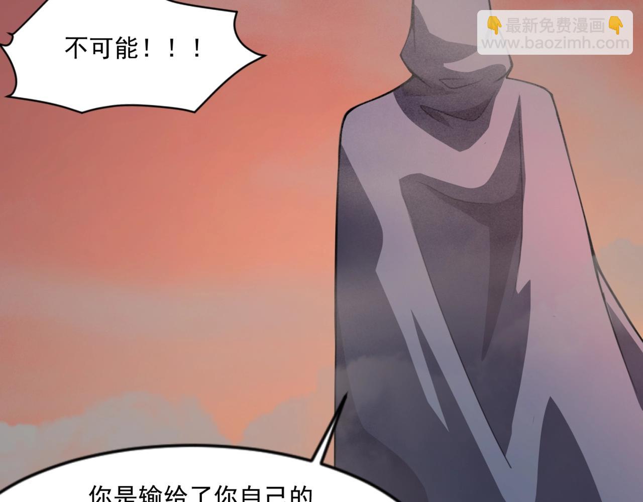 只有我能用召喚術 - 第150話 麥克斯戰敗，第十八層即將開啓！(1/3) - 1