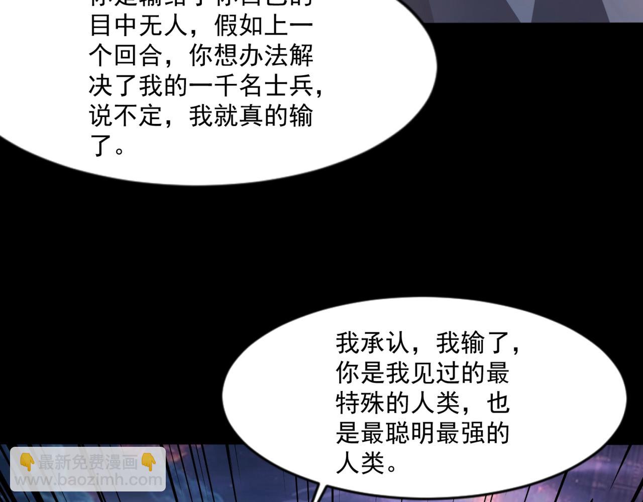 只有我能用召喚術 - 第150話 麥克斯戰敗，第十八層即將開啓！(1/3) - 2