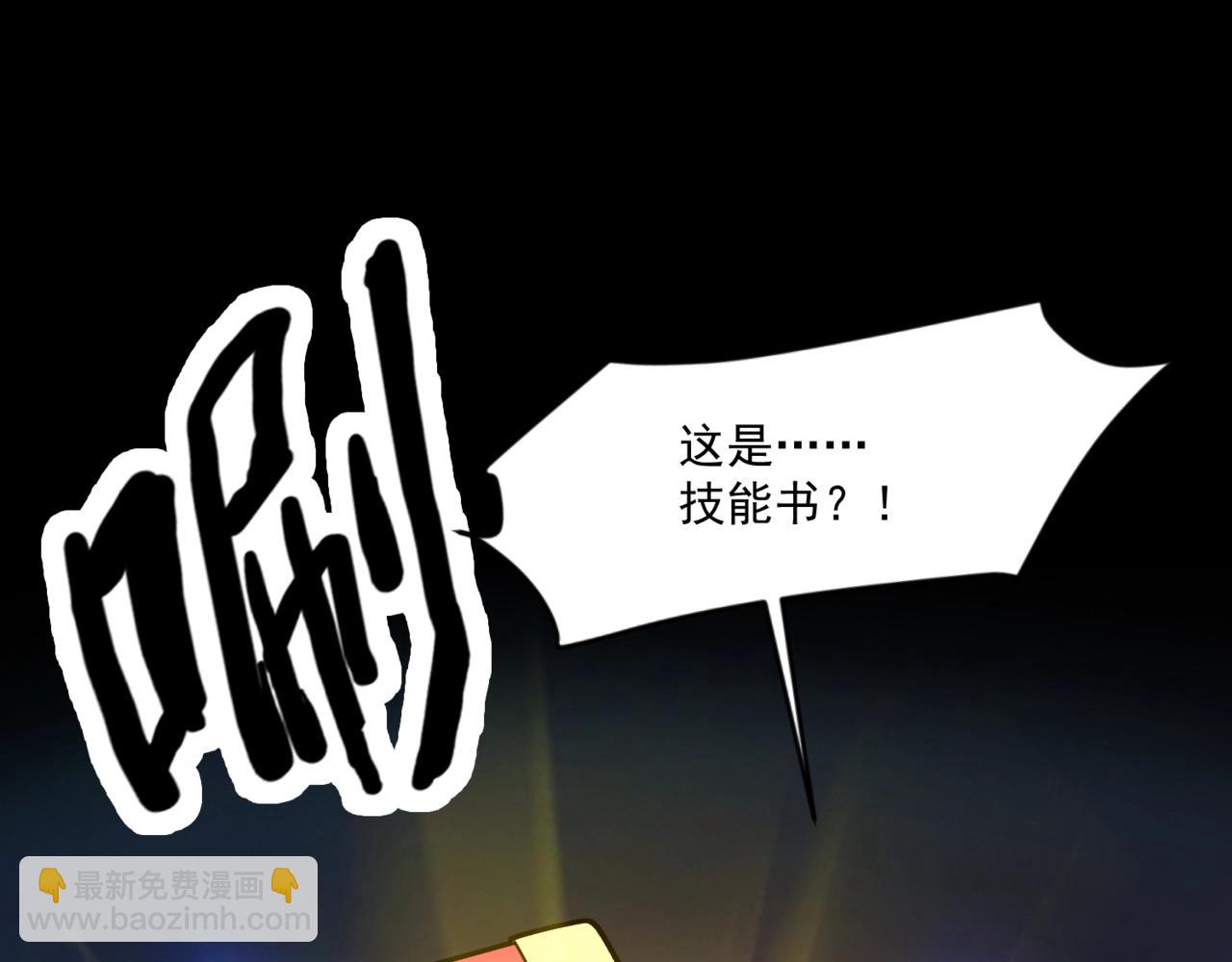 只有我能用召喚術 - 第150話 麥克斯戰敗，第十八層即將開啓！(1/3) - 6