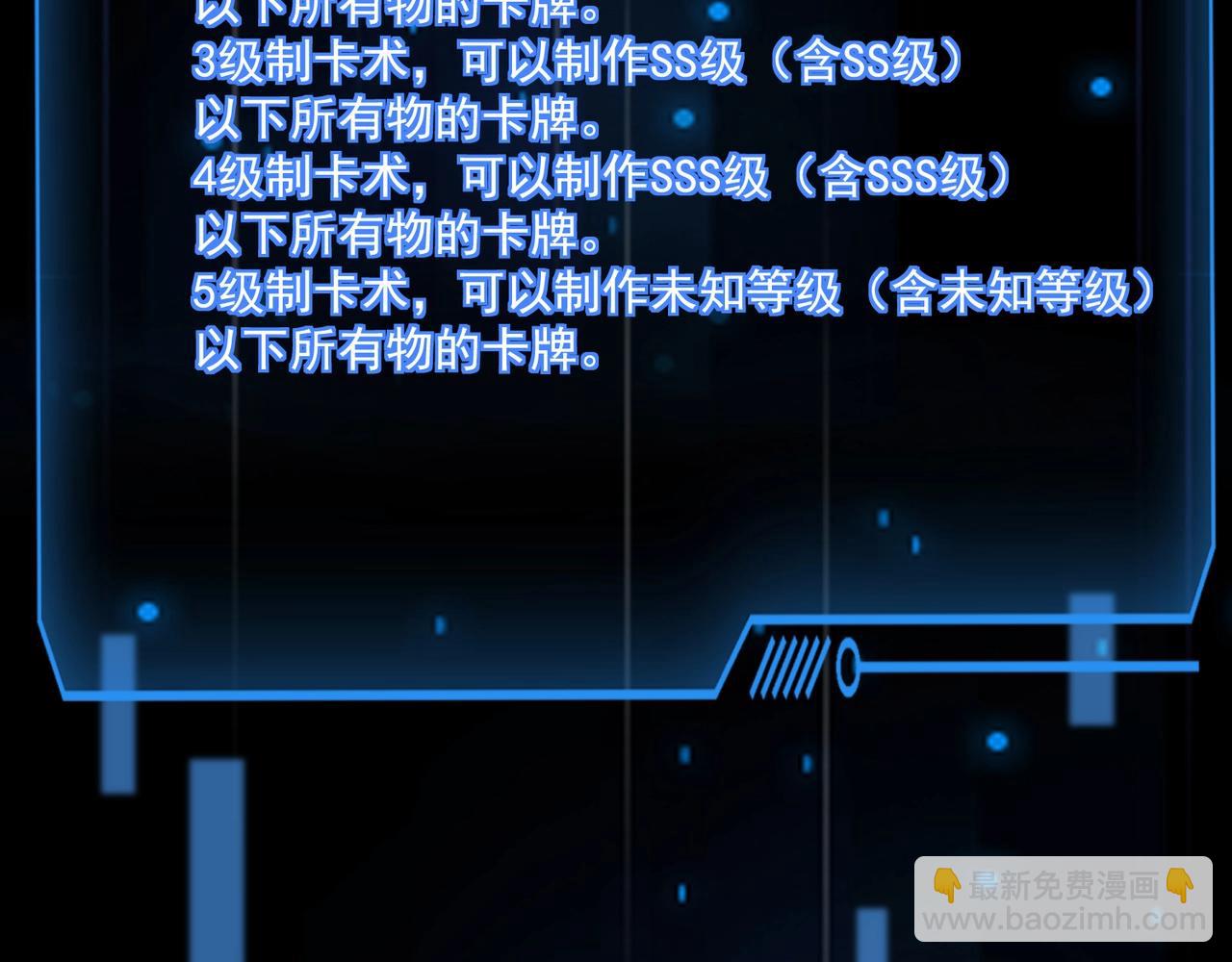 只有我能用召喚術 - 第150話 麥克斯戰敗，第十八層即將開啓！(1/3) - 4