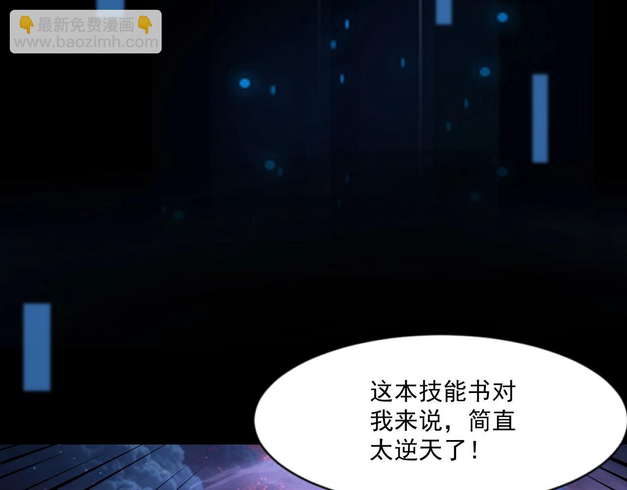 只有我能用召喚術 - 第150話 麥克斯戰敗，第十八層即將開啓！(1/3) - 5