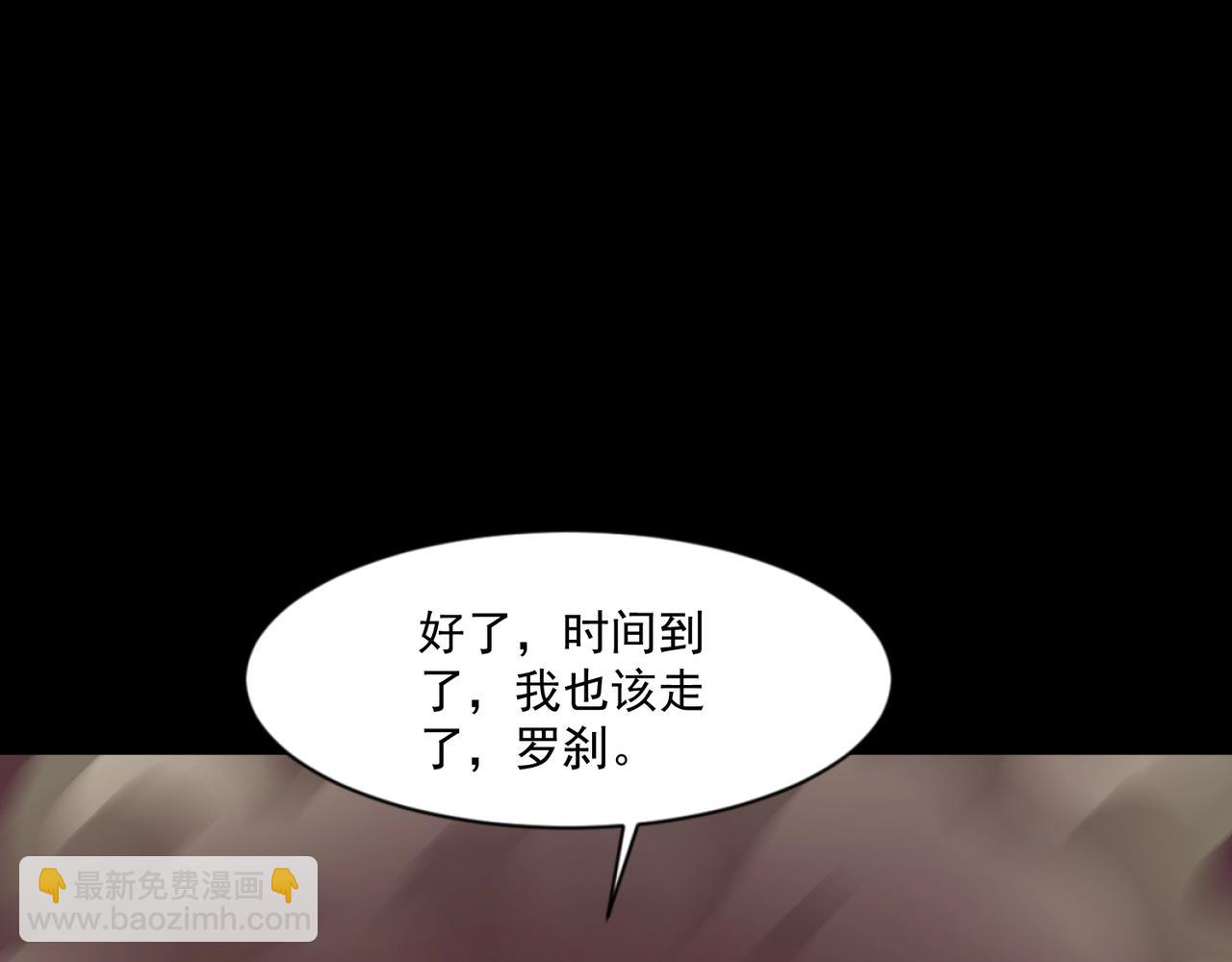 只有我能用召喚術 - 第150話 麥克斯戰敗，第十八層即將開啓！(1/3) - 8