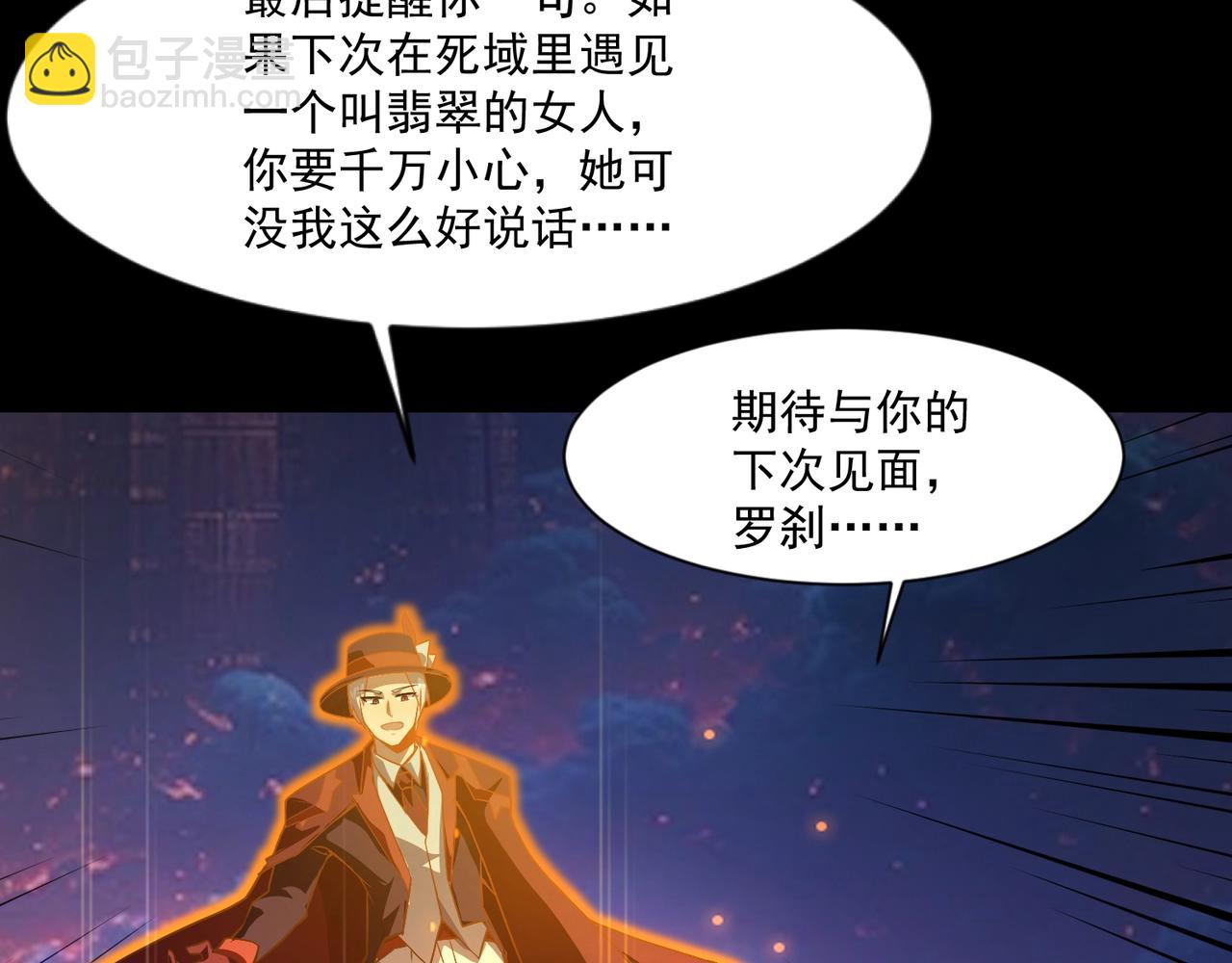 只有我能用召喚術 - 第150話 麥克斯戰敗，第十八層即將開啓！(1/3) - 4