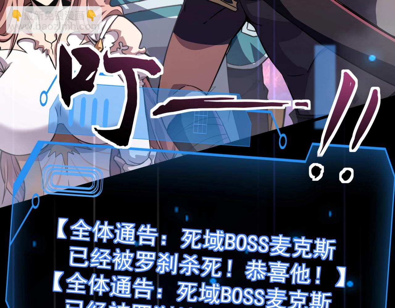 只有我能用召喚術 - 第150話 麥克斯戰敗，第十八層即將開啓！(1/3) - 2