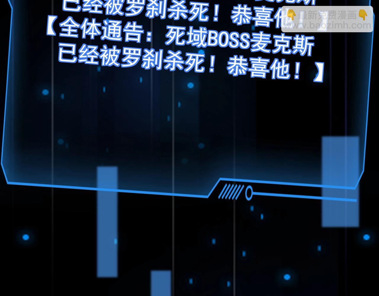 只有我能用召喚術 - 第150話 麥克斯戰敗，第十八層即將開啓！(1/3) - 3