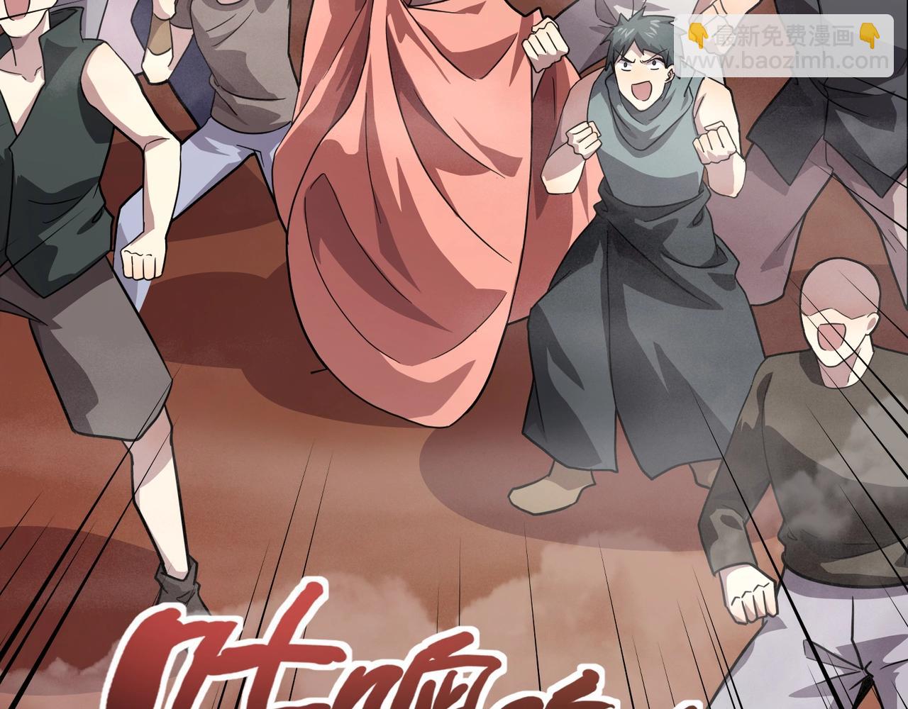 只有我能用召喚術 - 第150話 麥克斯戰敗，第十八層即將開啓！(1/3) - 7