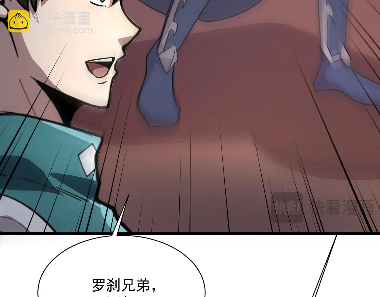 只有我能用召喚術 - 第150話 麥克斯戰敗，第十八層即將開啓！(2/3) - 5