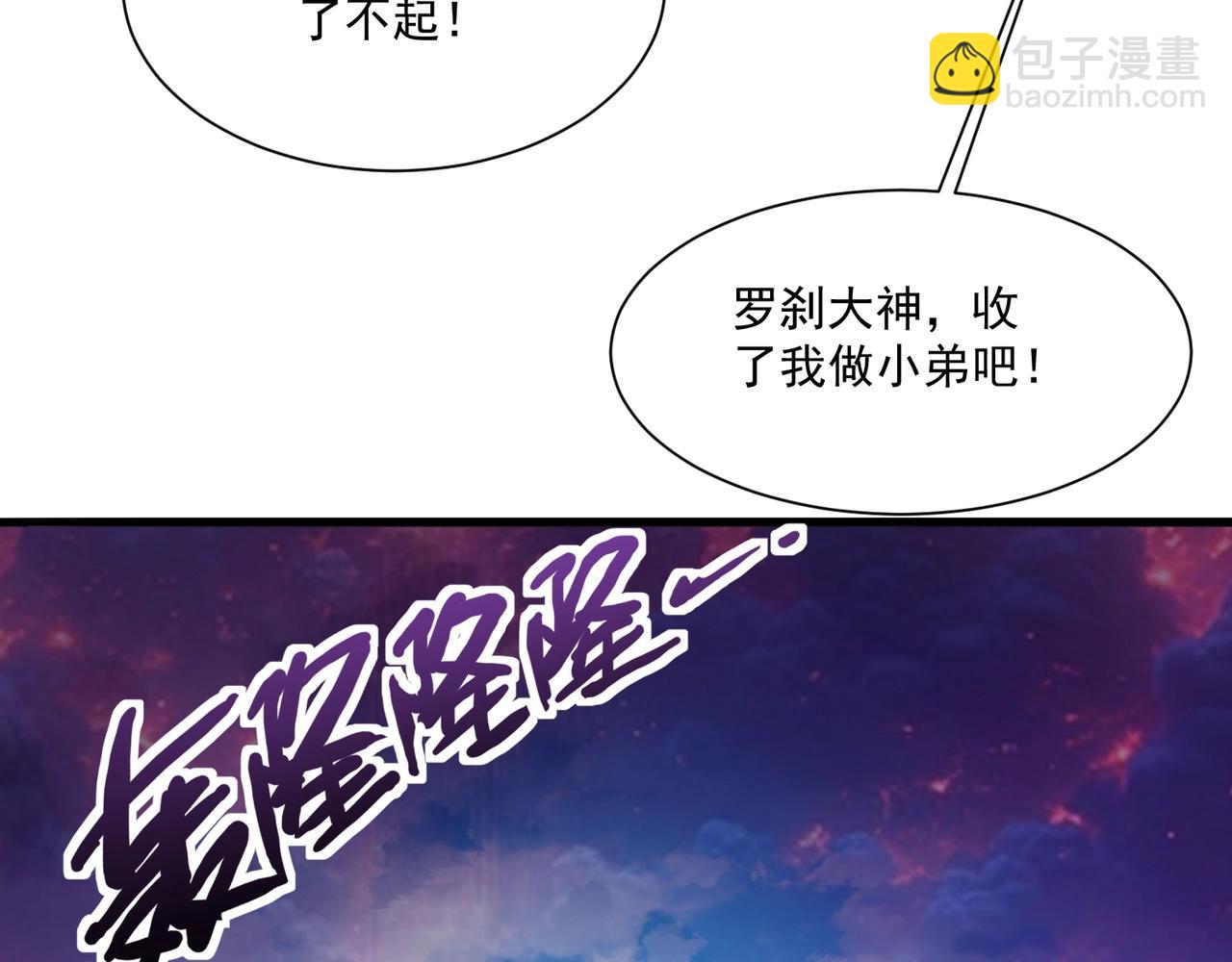 只有我能用召喚術 - 第150話 麥克斯戰敗，第十八層即將開啓！(2/3) - 6