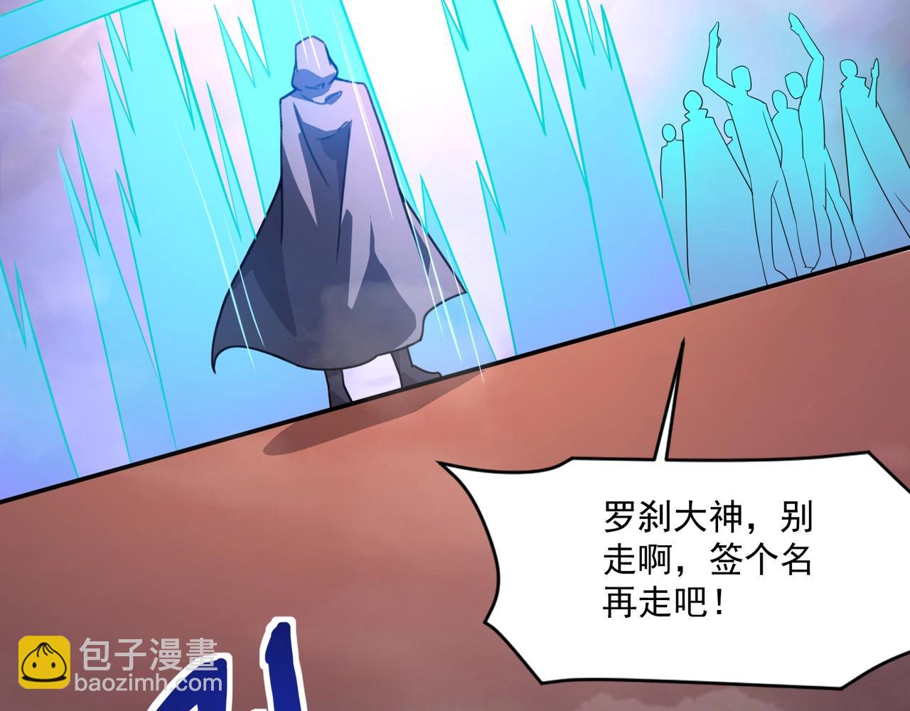 只有我能用召喚術 - 第150話 麥克斯戰敗，第十八層即將開啓！(2/3) - 5