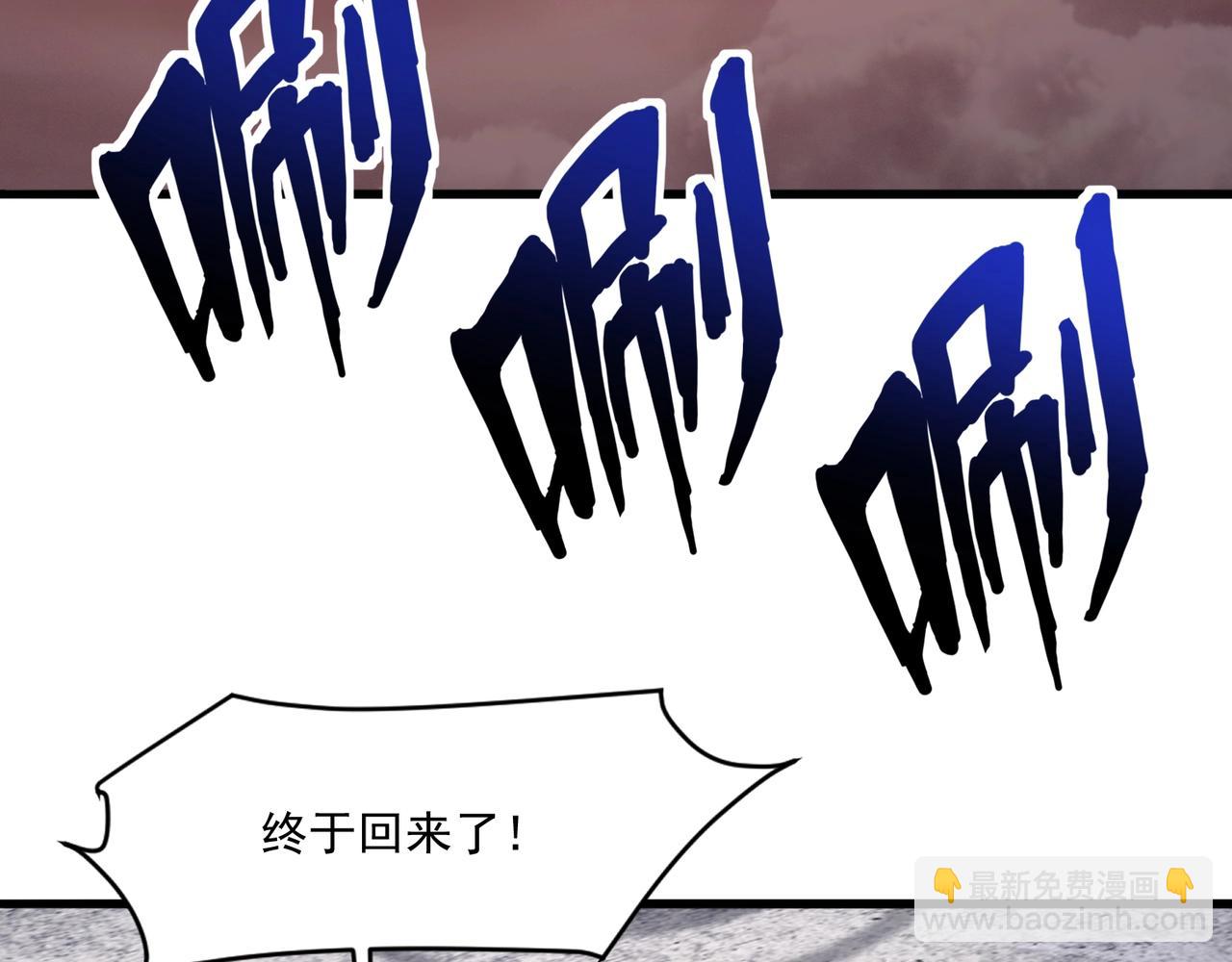 只有我能用召喚術 - 第150話 麥克斯戰敗，第十八層即將開啓！(2/3) - 6