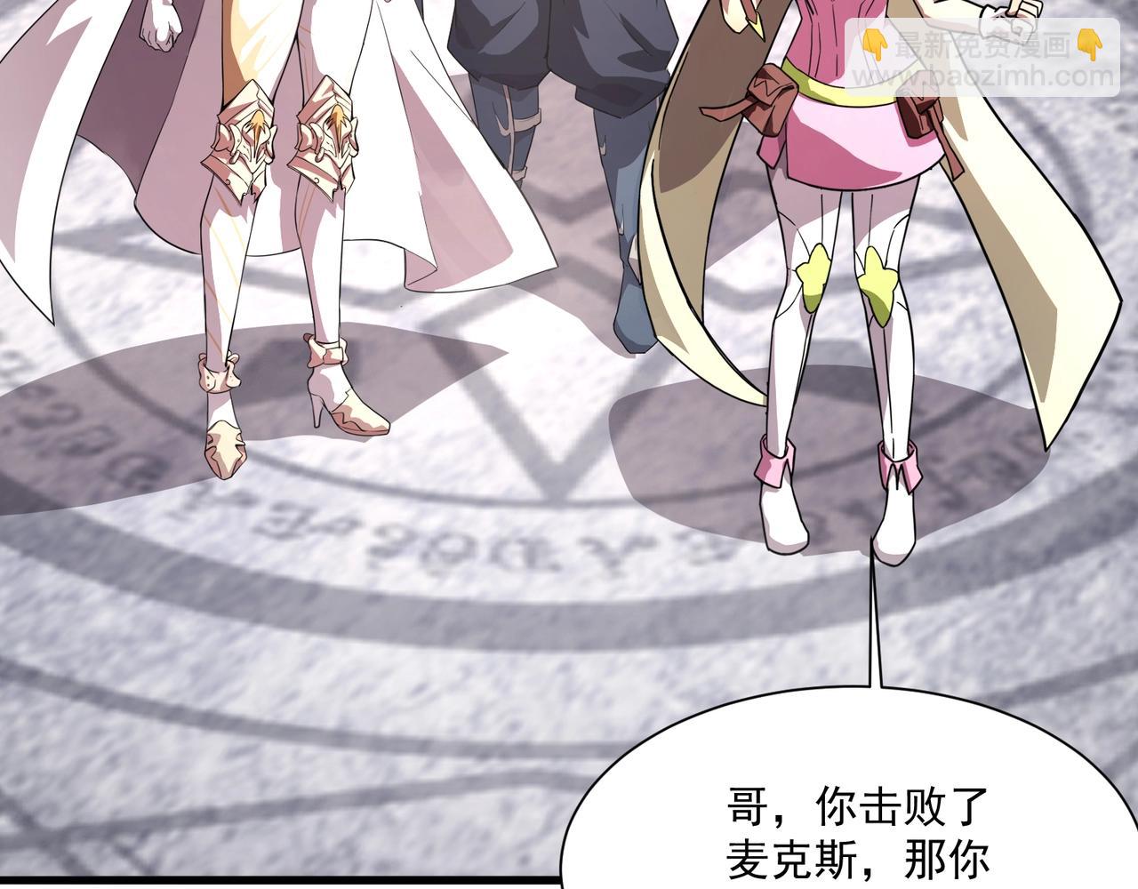 只有我能用召喚術 - 第150話 麥克斯戰敗，第十八層即將開啓！(2/3) - 8