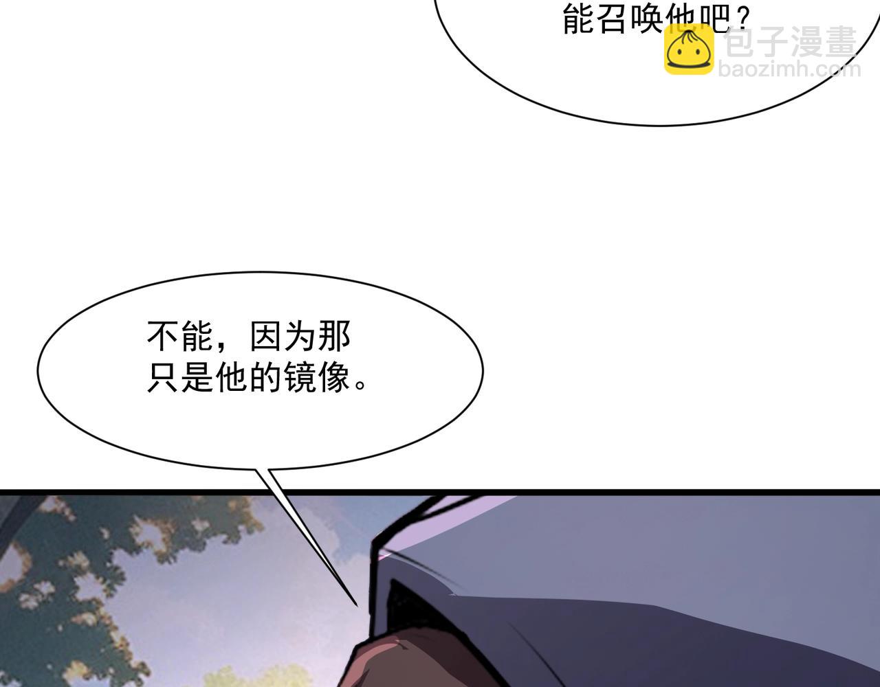 只有我能用召喚術 - 第150話 麥克斯戰敗，第十八層即將開啓！(2/3) - 1