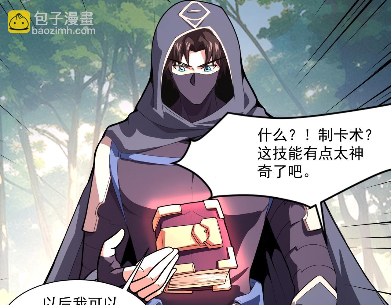 只有我能用召喚術 - 第150話 麥克斯戰敗，第十八層即將開啓！(2/3) - 5