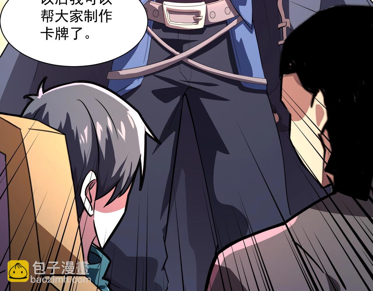 只有我能用召喚術 - 第150話 麥克斯戰敗，第十八層即將開啓！(2/3) - 6