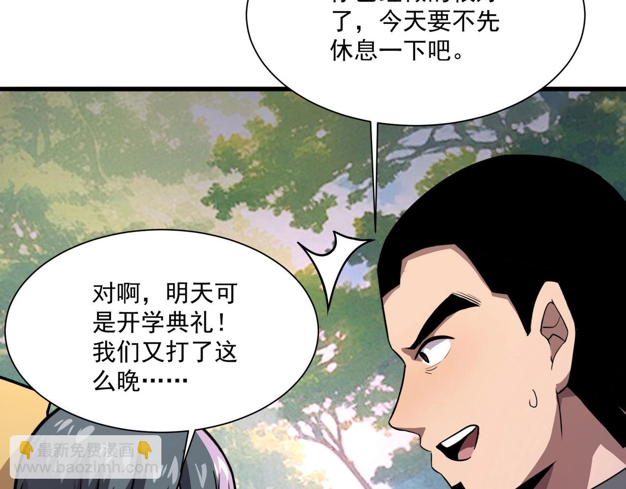 只有我能用召喚術 - 第150話 麥克斯戰敗，第十八層即將開啓！(2/3) - 3