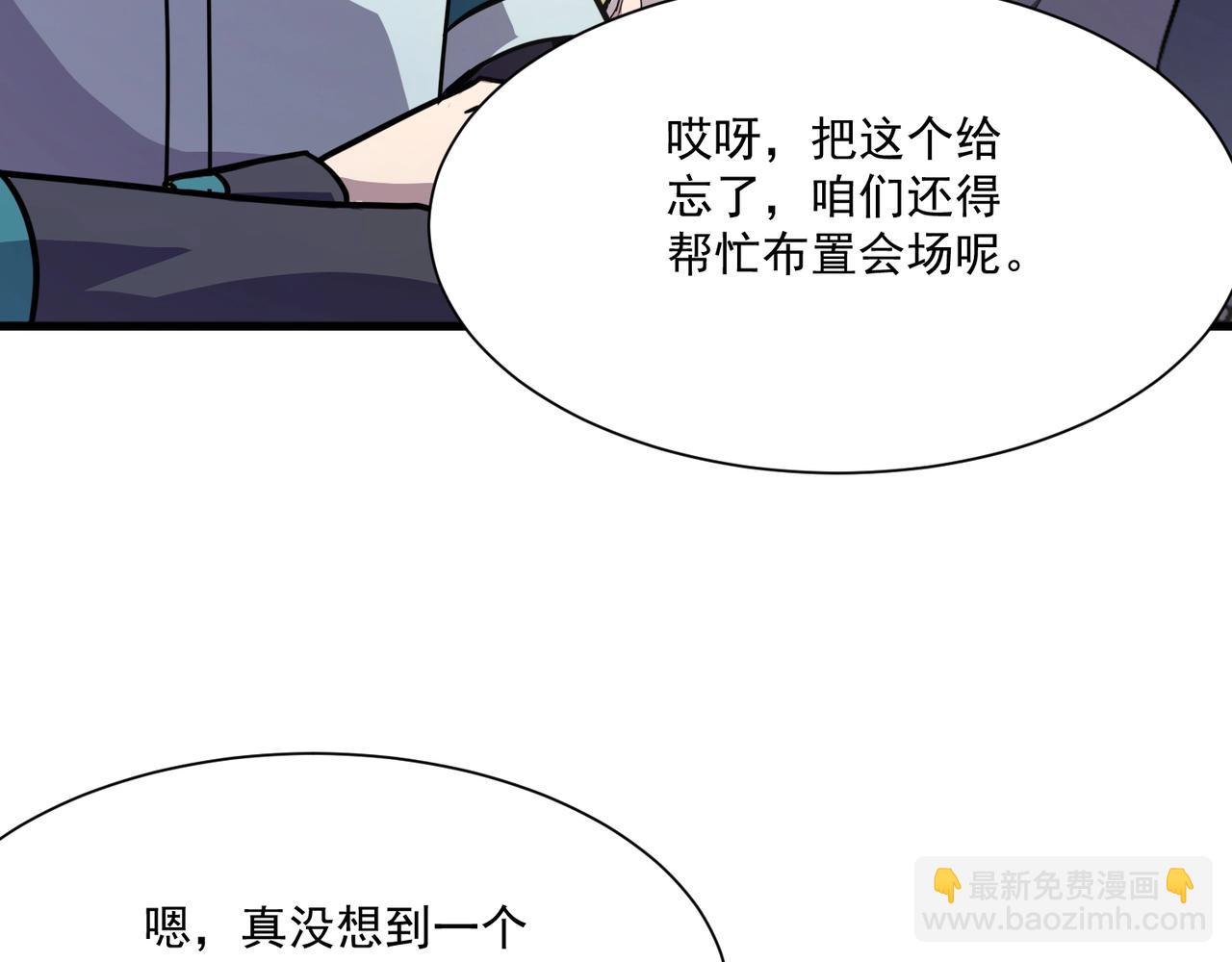 只有我能用召喚術 - 第150話 麥克斯戰敗，第十八層即將開啓！(2/3) - 5