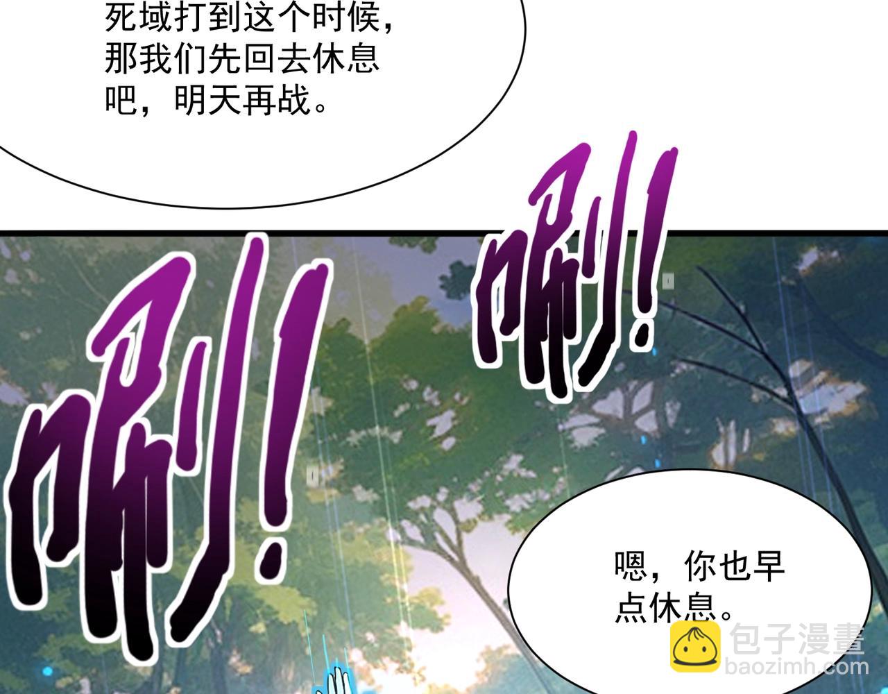 只有我能用召喚術 - 第150話 麥克斯戰敗，第十八層即將開啓！(2/3) - 6