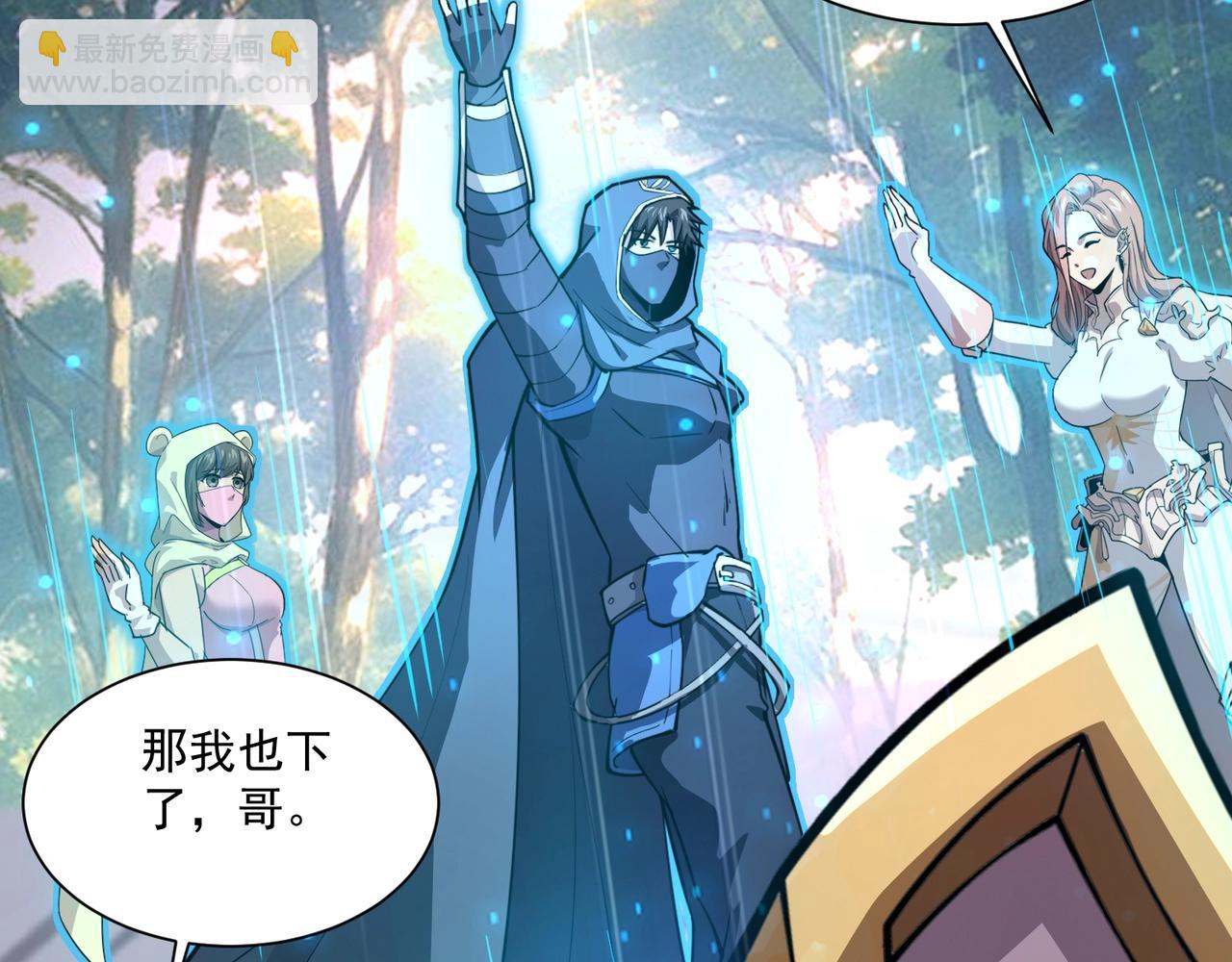 只有我能用召喚術 - 第150話 麥克斯戰敗，第十八層即將開啓！(2/3) - 7