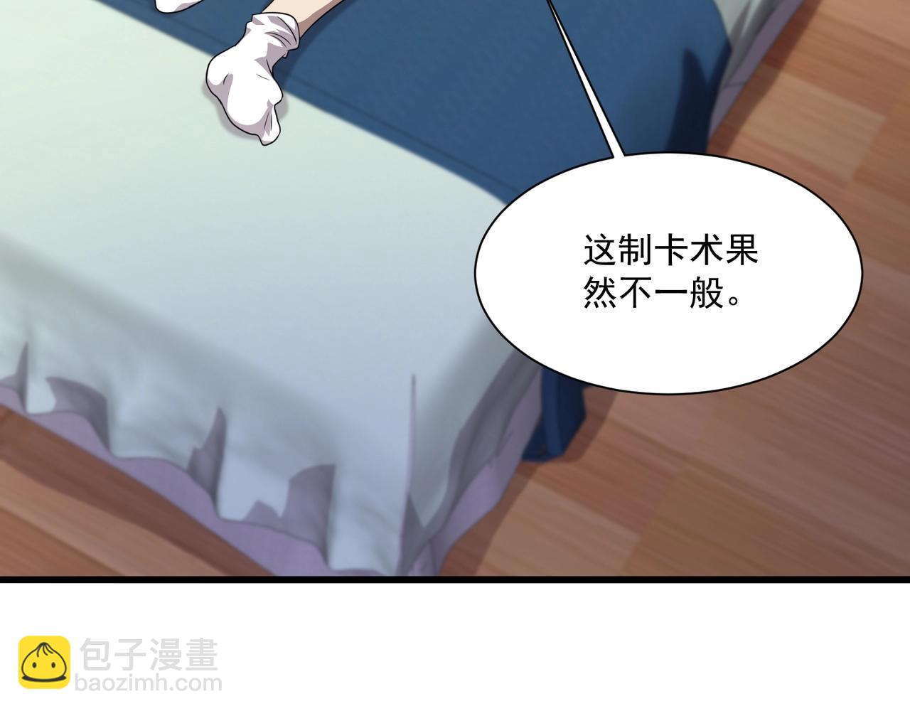 只有我能用召喚術 - 第150話 麥克斯戰敗，第十八層即將開啓！(2/3) - 8