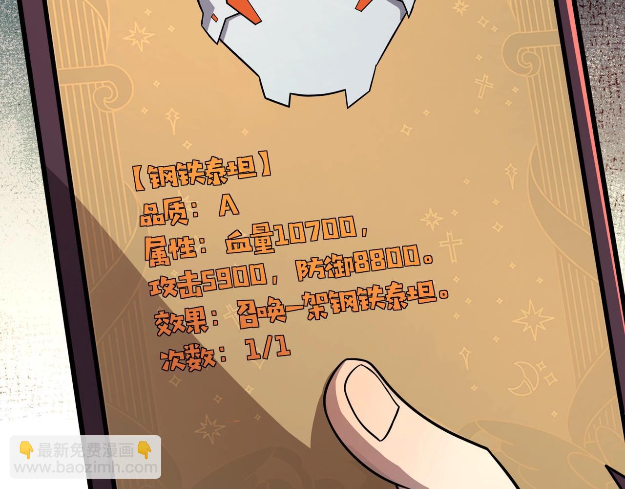 只有我能用召喚術 - 第150話 麥克斯戰敗，第十八層即將開啓！(2/3) - 2