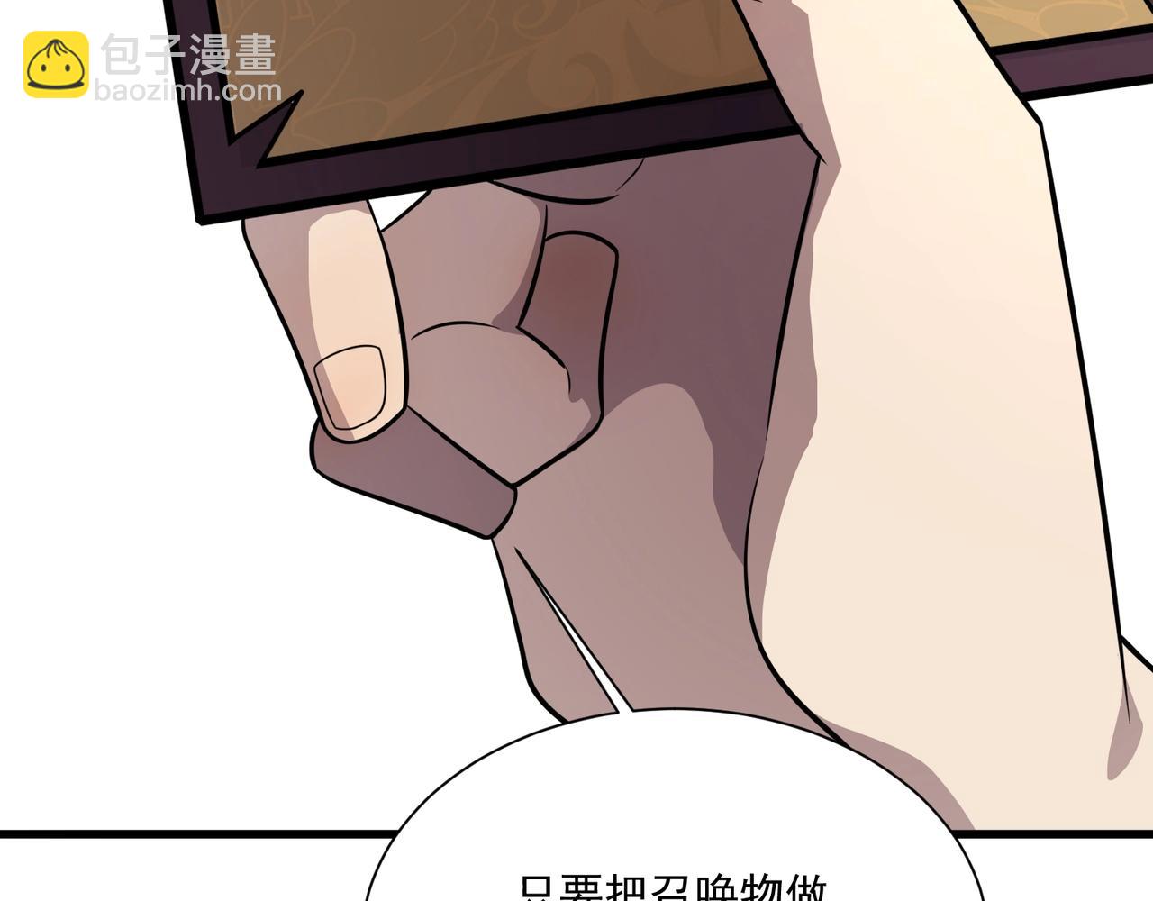 只有我能用召喚術 - 第150話 麥克斯戰敗，第十八層即將開啓！(2/3) - 3