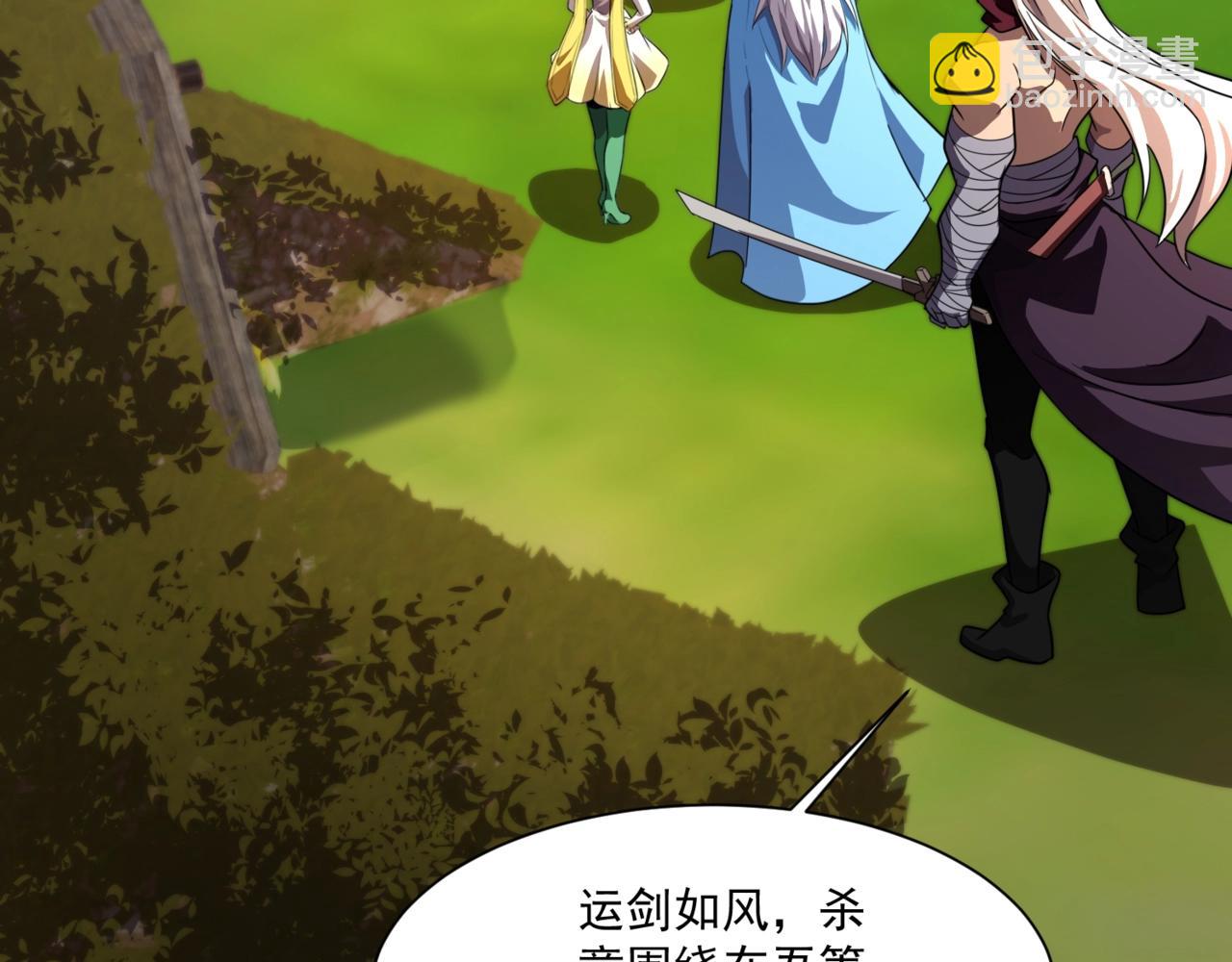 只有我能用召喚術 - 第152話 主角團再添新人？！(1/3) - 2