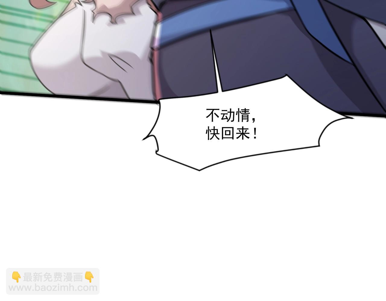 只有我能用召喚術 - 第152話 主角團再添新人？！(3/3) - 2