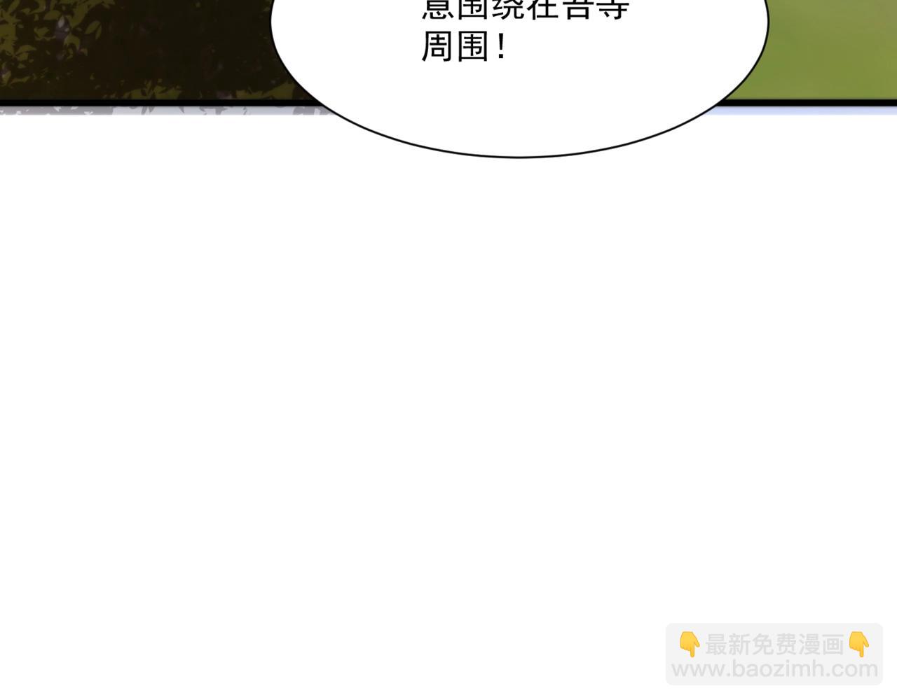 只有我能用召喚術 - 第152話 主角團再添新人？！(1/3) - 3