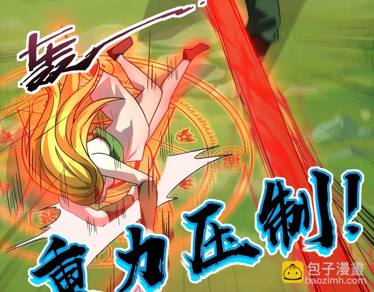 只有我能用召喚術 - 第152話 主角團再添新人？！(3/3) - 5