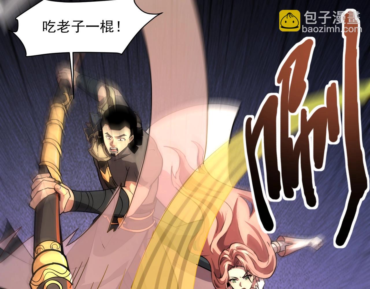 只有我能用召喚術 - 第152話 主角團再添新人？！(3/3) - 3