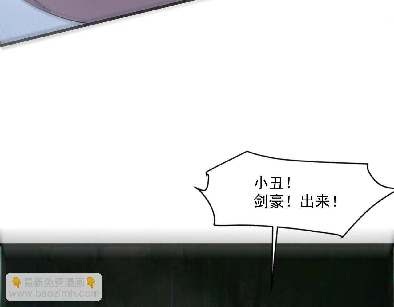 只有我能用召喚術 - 第152話 主角團再添新人？！(3/3) - 3