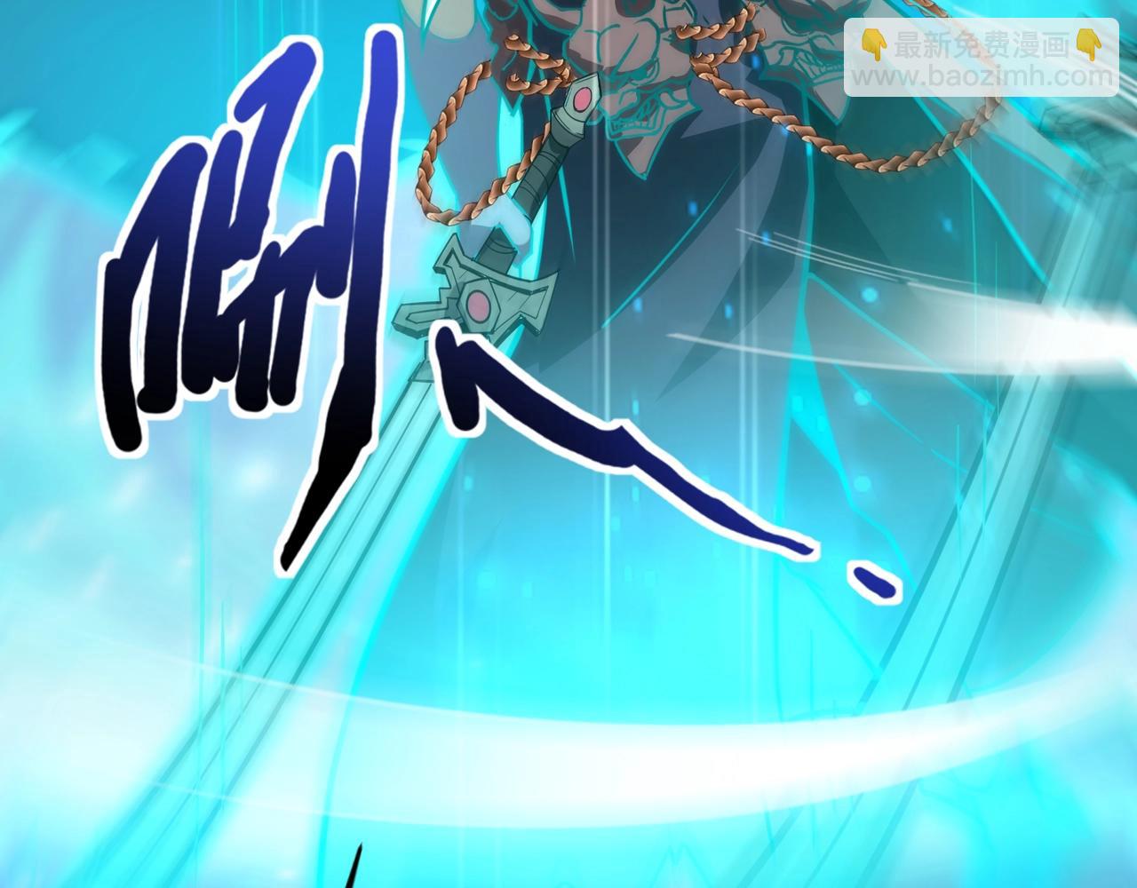 只有我能用召喚術 - 第152話 主角團再添新人？！(3/3) - 6