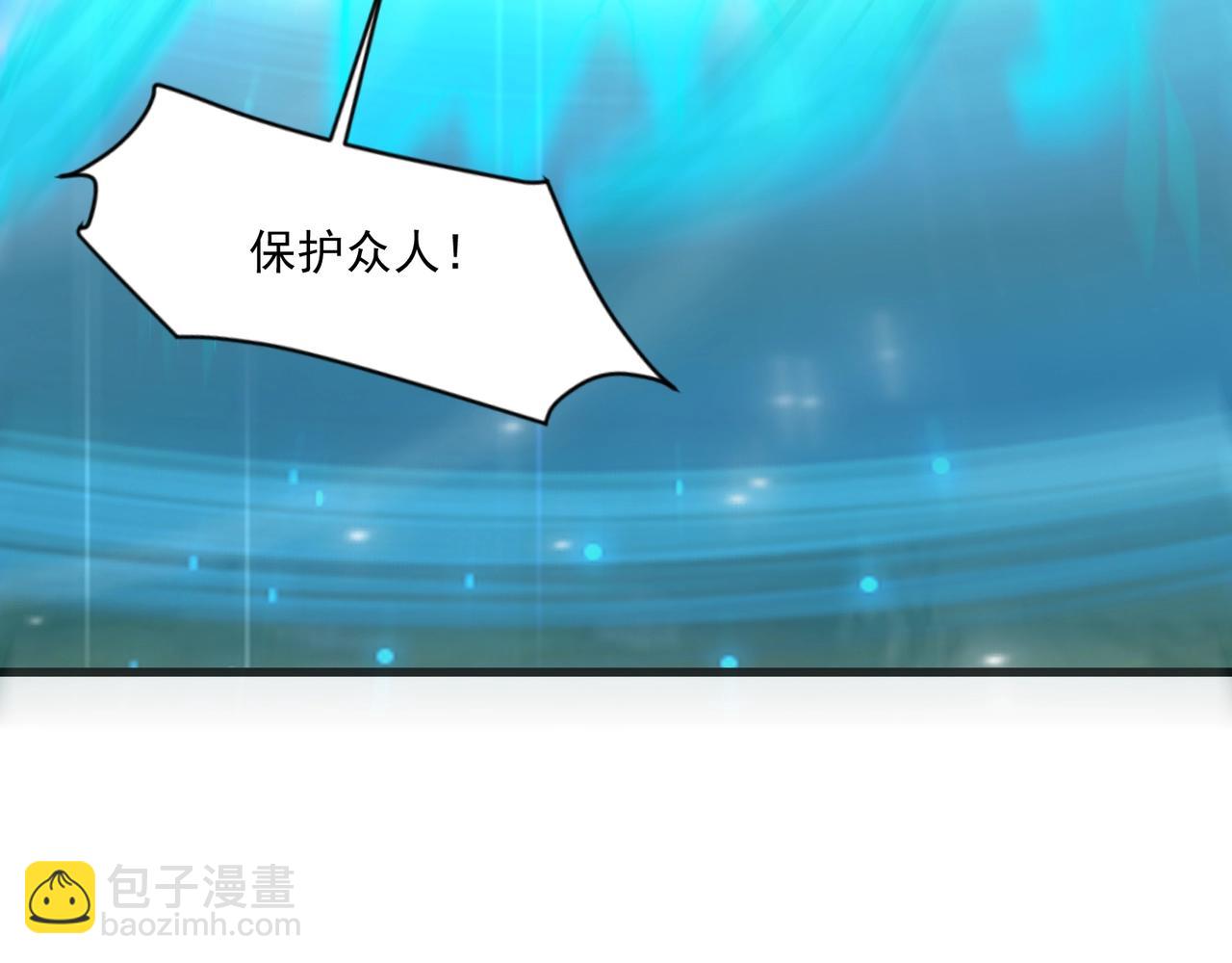 只有我能用召喚術 - 第152話 主角團再添新人？！(3/3) - 7