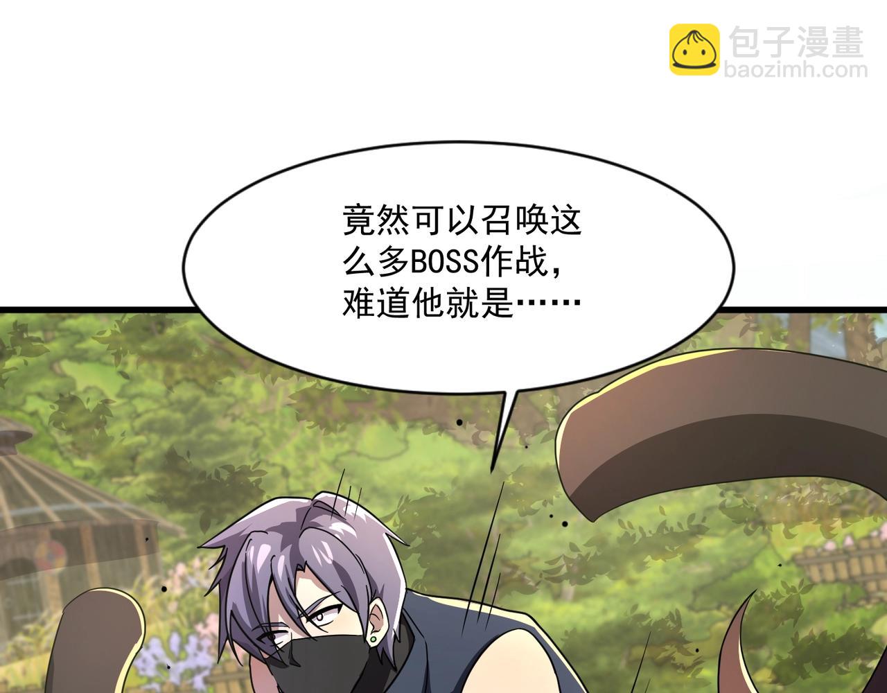 只有我能用召喚術 - 第152話 主角團再添新人？！(3/3) - 1