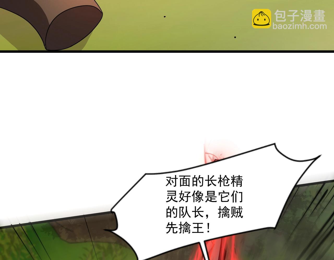 只有我能用召喚術 - 第152話 主角團再添新人？！(3/3) - 3