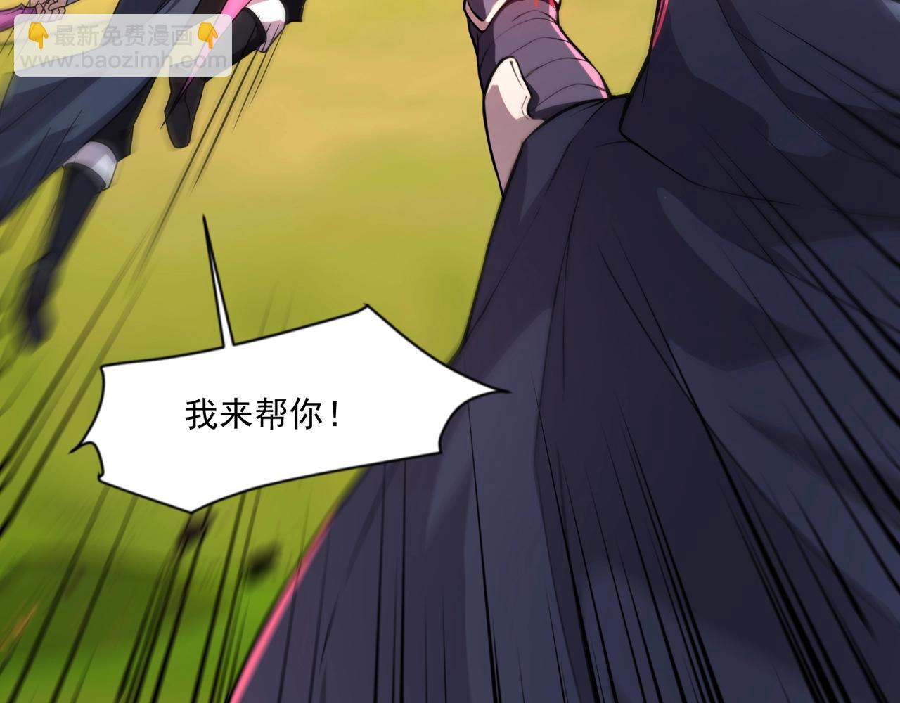 只有我能用召喚術 - 第152話 主角團再添新人？！(3/3) - 5