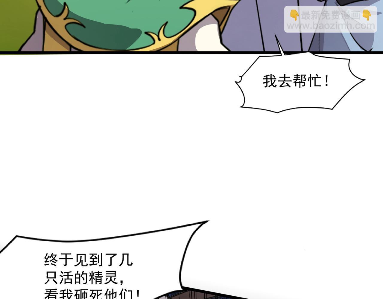 只有我能用召喚術 - 第152話 主角團再添新人？！(1/3) - 5