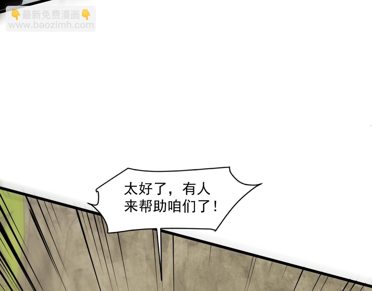 只有我能用召喚術 - 第152話 主角團再添新人？！(1/3) - 1