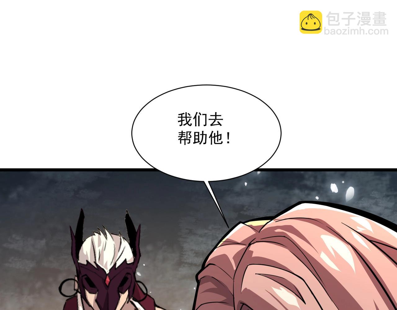 只有我能用召喚術 - 第152話 主角團再添新人？！(1/3) - 1