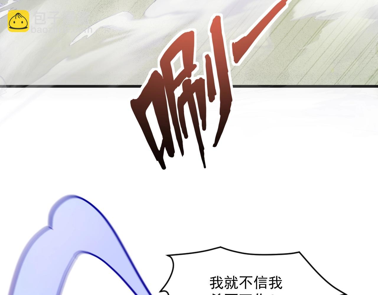 只有我能用召喚術 - 第152話 主角團再添新人？！(1/3) - 7