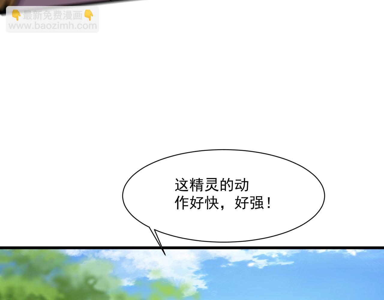 只有我能用召喚術 - 第152話 主角團再添新人？！(1/3) - 3