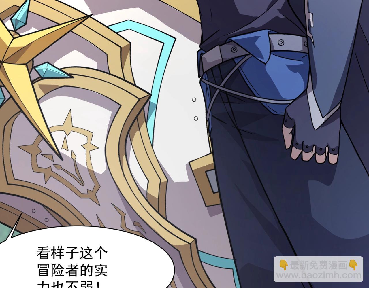 只有我能用召喚術 - 第152話 主角團再添新人？！(1/3) - 5