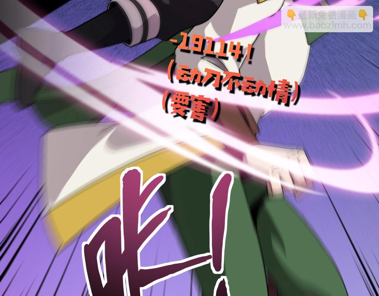 只有我能用召喚術 - 第152話 主角團再添新人？！(2/3) - 8