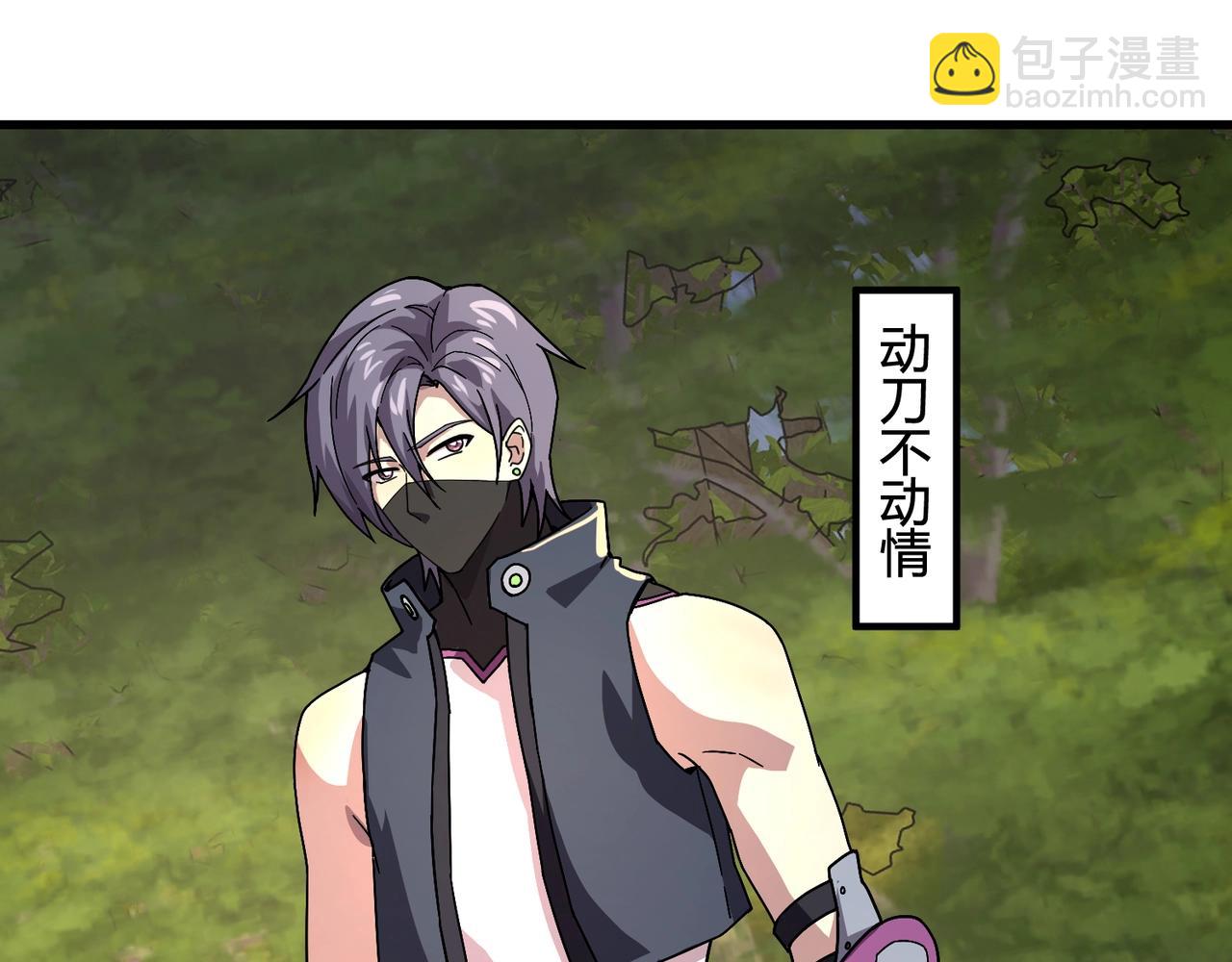 只有我能用召喚術 - 第152話 主角團再添新人？！(2/3) - 2