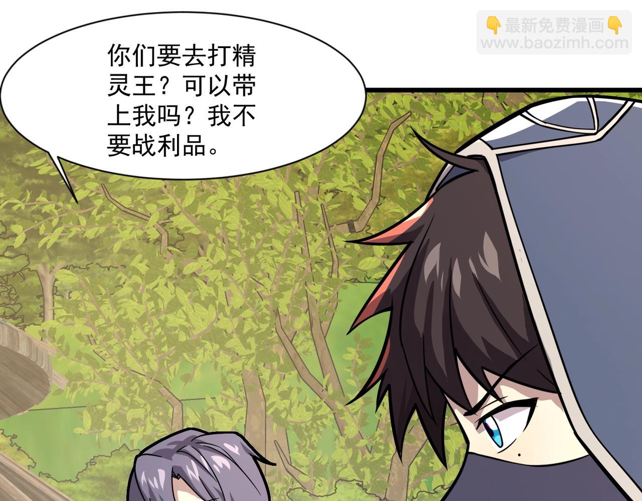 只有我能用召喚術 - 第152話 主角團再添新人？！(2/3) - 1