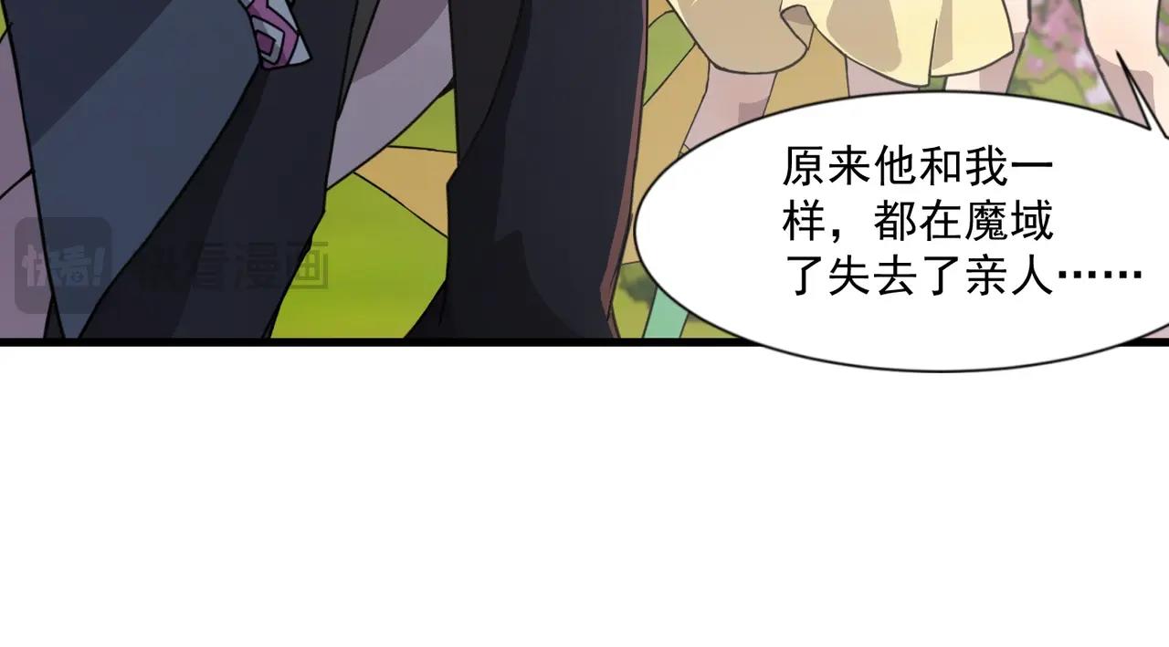 只有我能用召喚術 - 第152話 主角團再添新人？！(2/3) - 7